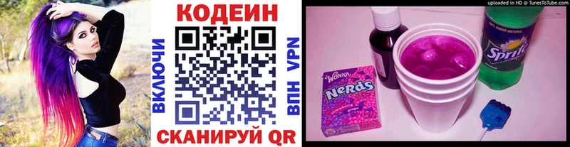 нарко площадка телеграм  Мантурово  Кодеиновый сироп Lean Purple Drank 