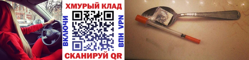 ГЕРОИН афганец Мантурово