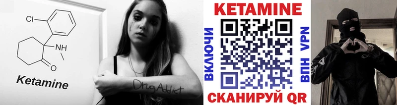 цена Мантурово Кетамин VHQ