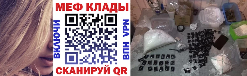 Мефедрон кристаллы  shop состав  Мантурово  что такое наркотик 