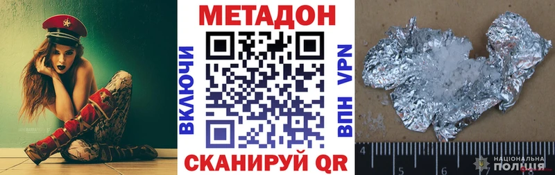 Метадон белоснежный  Мантурово 